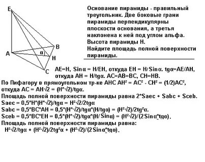 Боковые грани перпендикулярны основанию