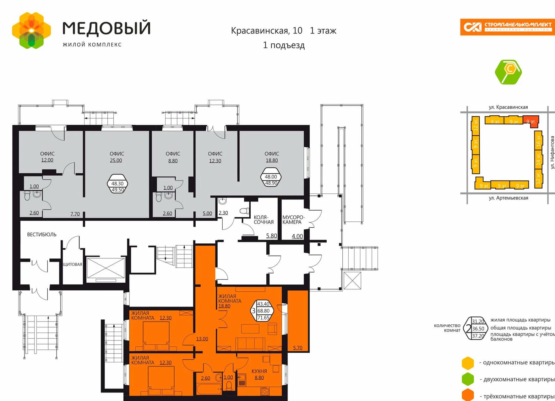 Жк мед астрахань. ЖК медовый планировки квартир. ЖК медовый Тверь планировки квартир. Планировки в ЖК медовом Пермь. ЖК «мёд House».