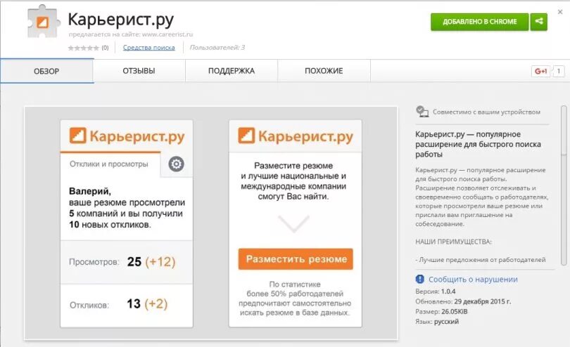 Карьерист работа. Карьерист работа