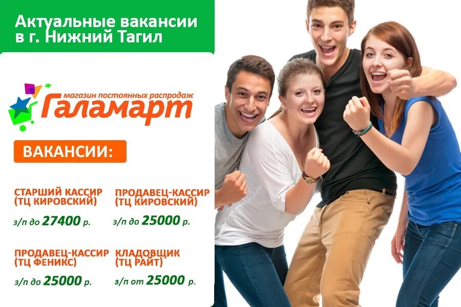 ярмарка вакансий для мужчин. конкурс экологических фотографий. подработка подросткам сургут. ярмарка вакансий картинки. Zабота югра.