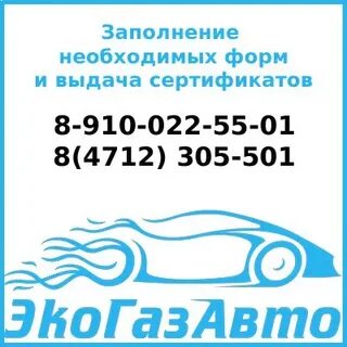 Как оформить газ