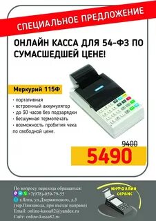 Прошивка кассы 1.2