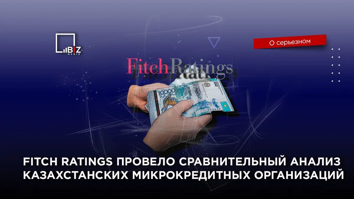 Что ожидает курса. Fitch ratings 2022. Депозиты для бизнеса. Фон выборы 2022. Деньги миллиард рублей.