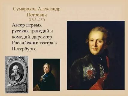 Авторы первых трагедий