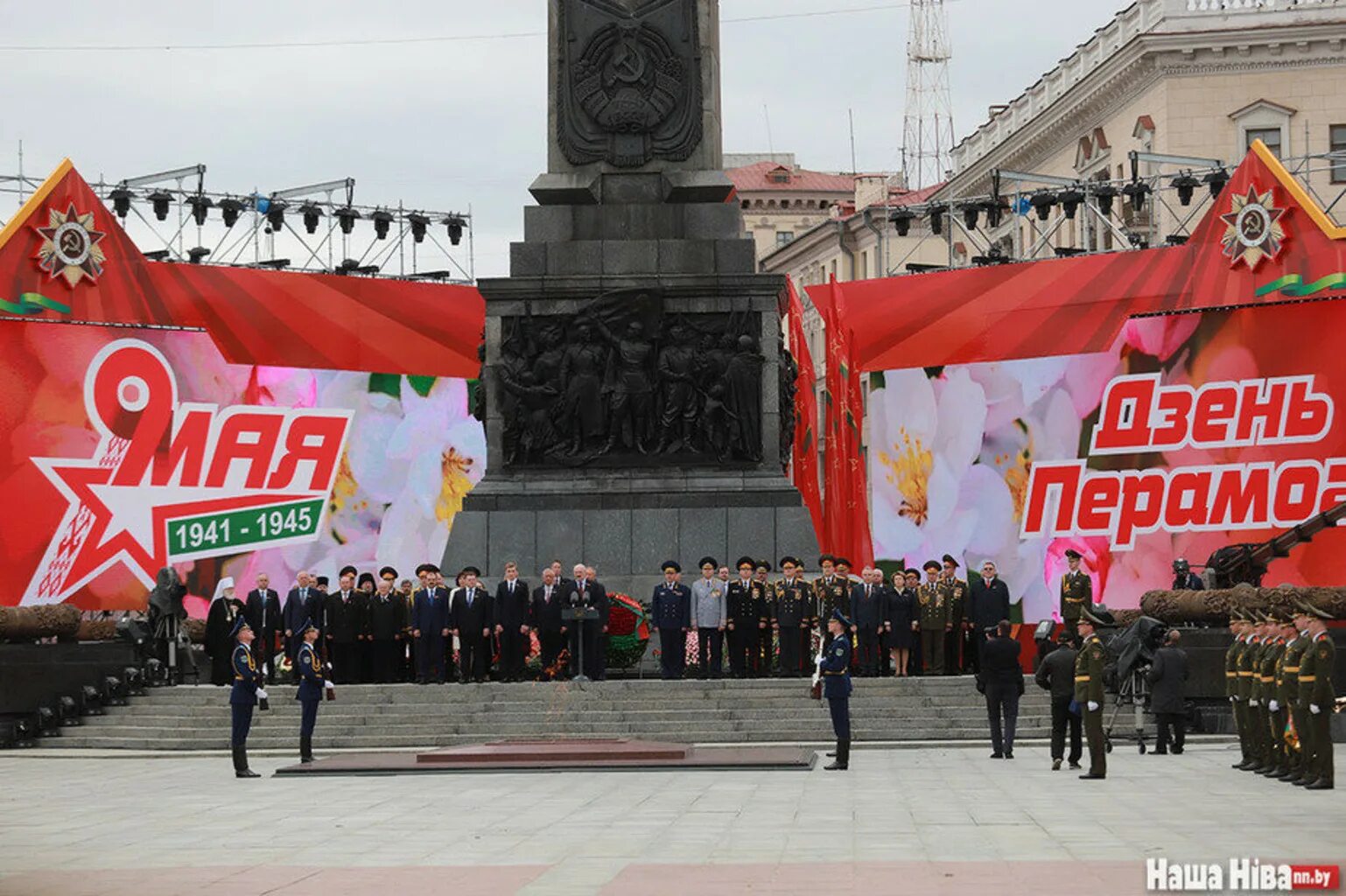 9 мая в минске. С днем Победы Беларусь. День Победы в Минске. Парад Победы Беларусь. День Победы РБ картинка.