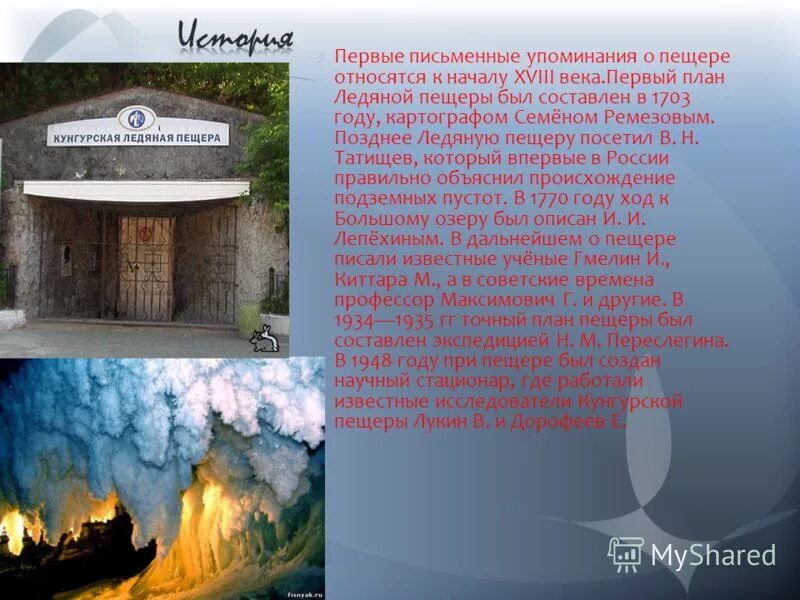 Задача пещера. Задача пещера. Задача пещера. Профессия спелеолог для детей. Квест “пещера снов” ведьмак.