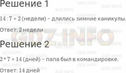 Сколько длится оно 2