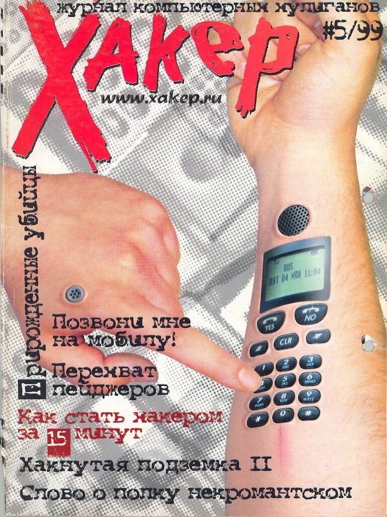 Номер телефона хакера. Номер телефона хакера. Номер телефона хакера который пробивает место жительства. Хакер. Хакерские услуги.