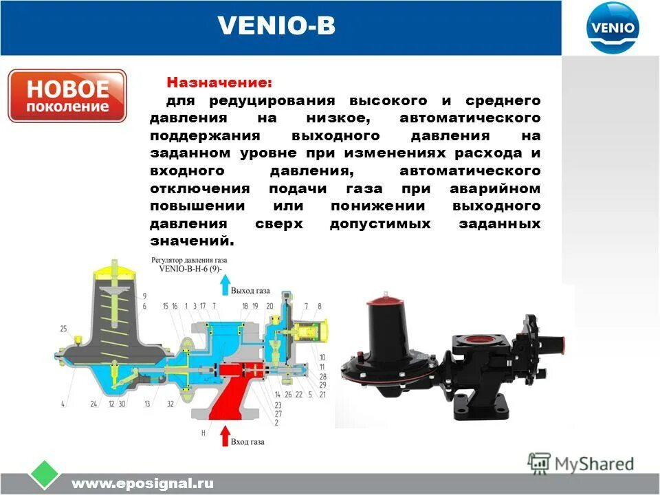 Регулятор давления газа Venio-c-50. Регулятор давления газа поток-244mn4. Регулятор давления газа со среднего на низкое давление газа. Регулятор давления Venio-a-15. Правила давления газа