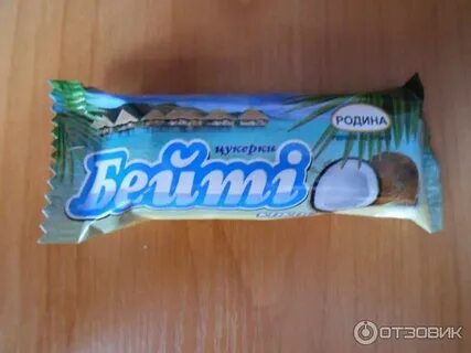 Еду я на родину конфетка