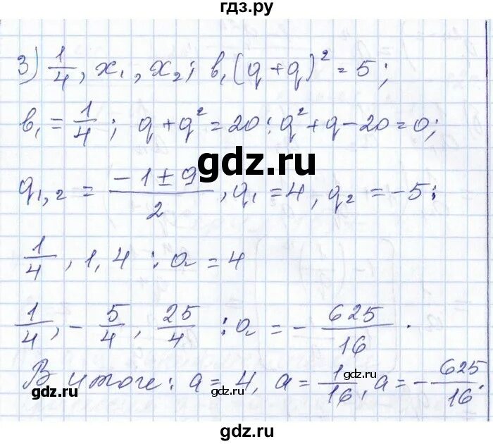 Алгебра 9 класс сборник задач галицкий