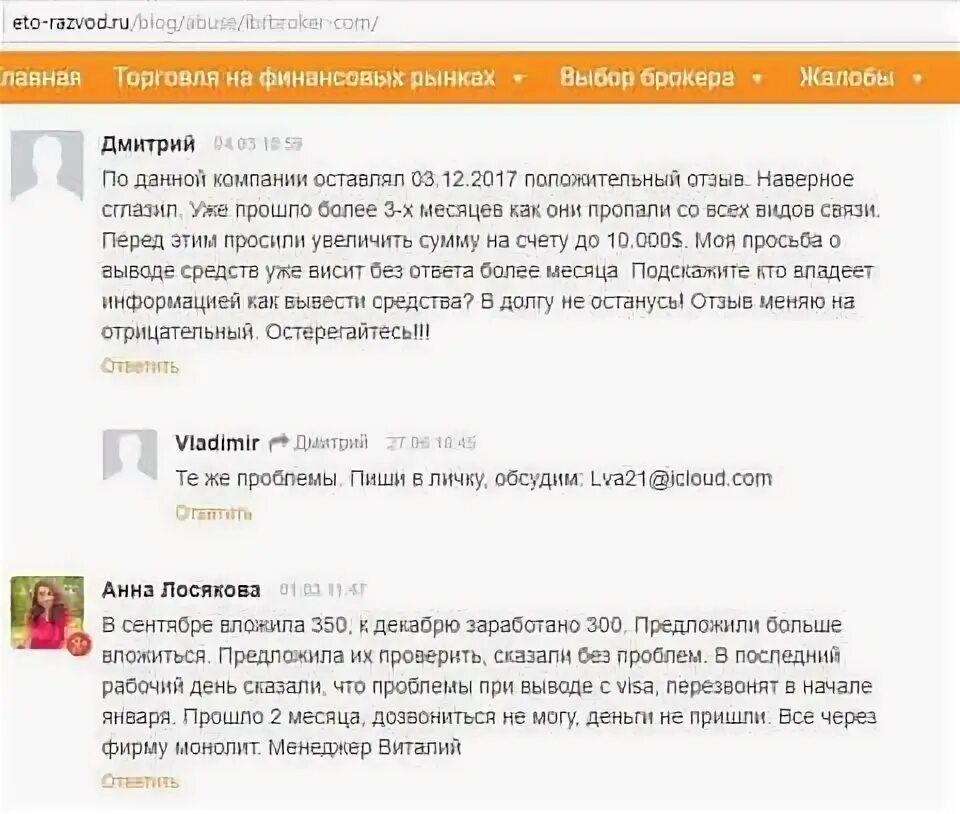 Можно ли изменить отзыв. Можно ли изменить отзыв