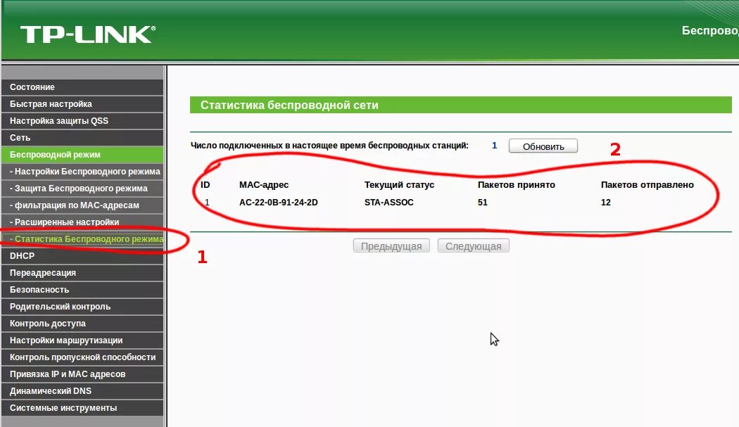 Роутер ТП линк 850. Как узнать подключения к роутера TP-link. TP link подключенные устройства. Как узнать кто подключался к вай фай роутеру.