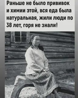 Почему раньше не давала