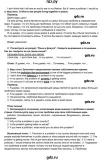 Английский язык 5 класс страница 96 упражнение