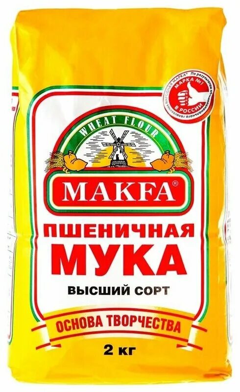 Мука этикетка. Мука makfa пшеничная высший сорт, 2кг. Мука Макфа пшеничная 1кг. Мука Макфа 2 кг в Пятерочке. Мука Макфа пшеничная 2 кг.