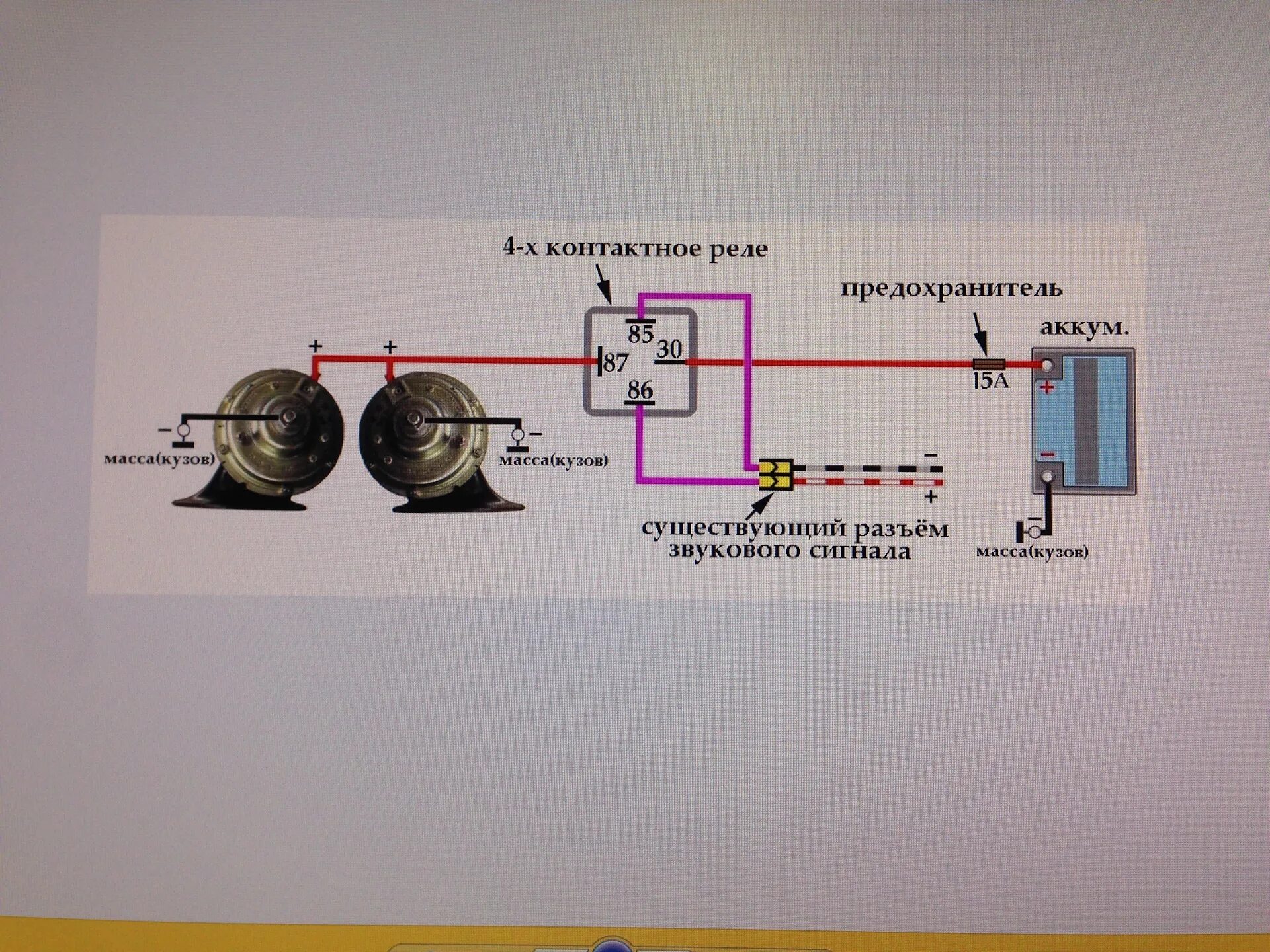 3 звуковых сигнала при включении. Реле звукового сигнала ВАЗ 2106 схема. Реле звукового сигнала на автомобиле Фотон. Сигналы без. Реле. Реле звукового сигнала Волга.
