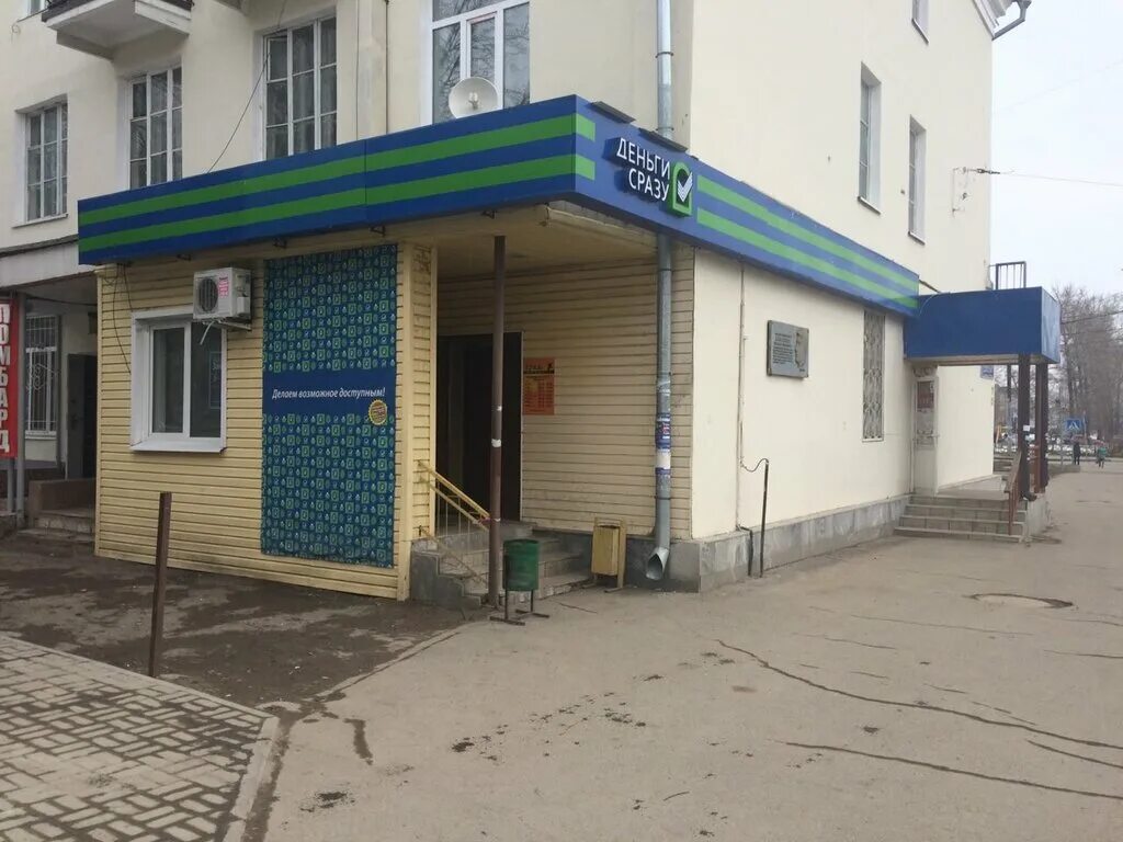 30. Займы казань на проспекте. Деньги сразу. Деньги мигом нижнекамск. Деньги сразу казань.