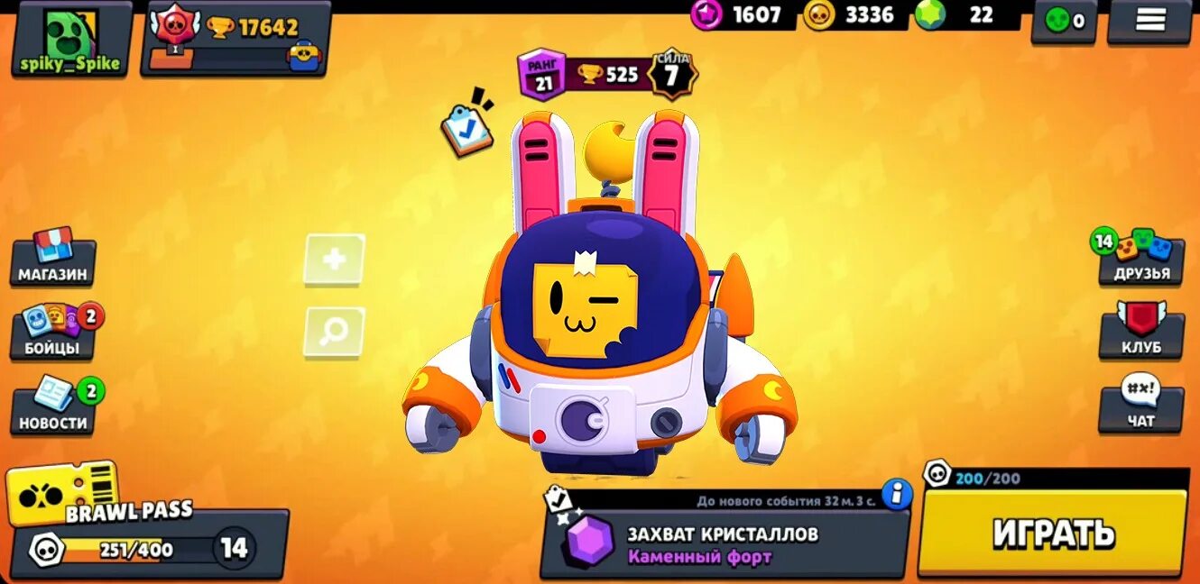 спраут браво старс. лунный браво старс. загружечные экраны бравл старс. спраут из brawl stars. лунный браво старс.