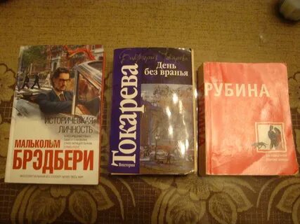 День без вранья