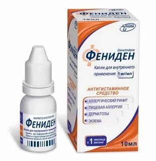Интраназальные антигистаминные