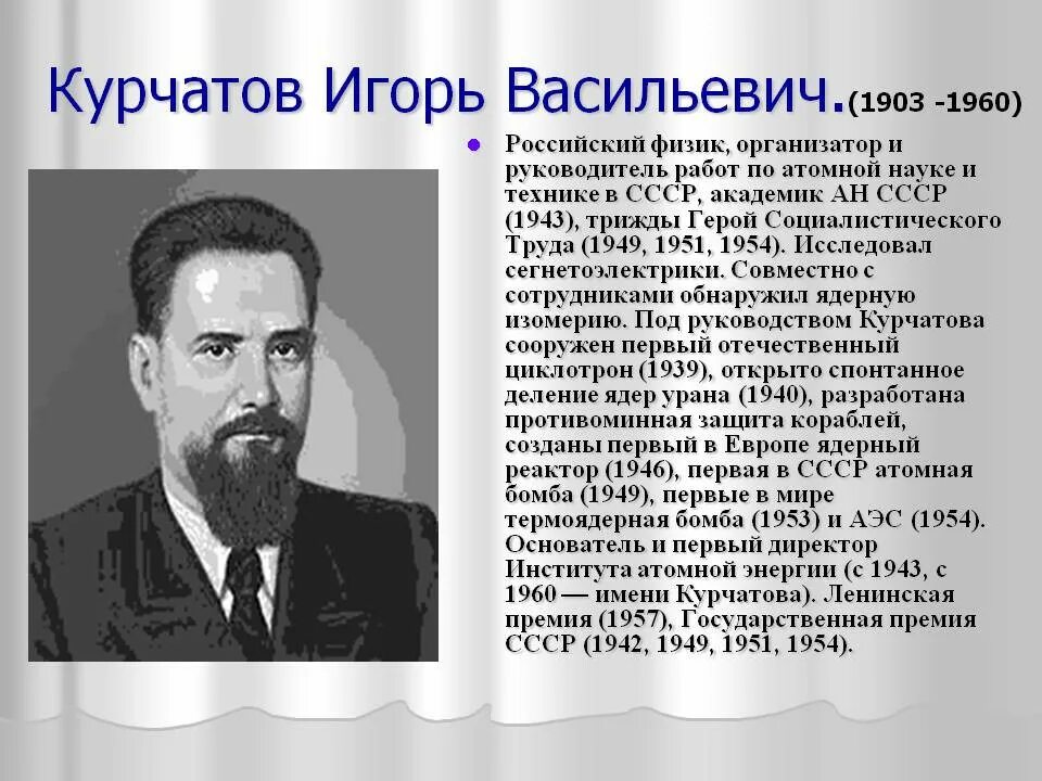 Создатель содержание