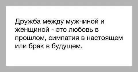 Мужчина без женщины психология