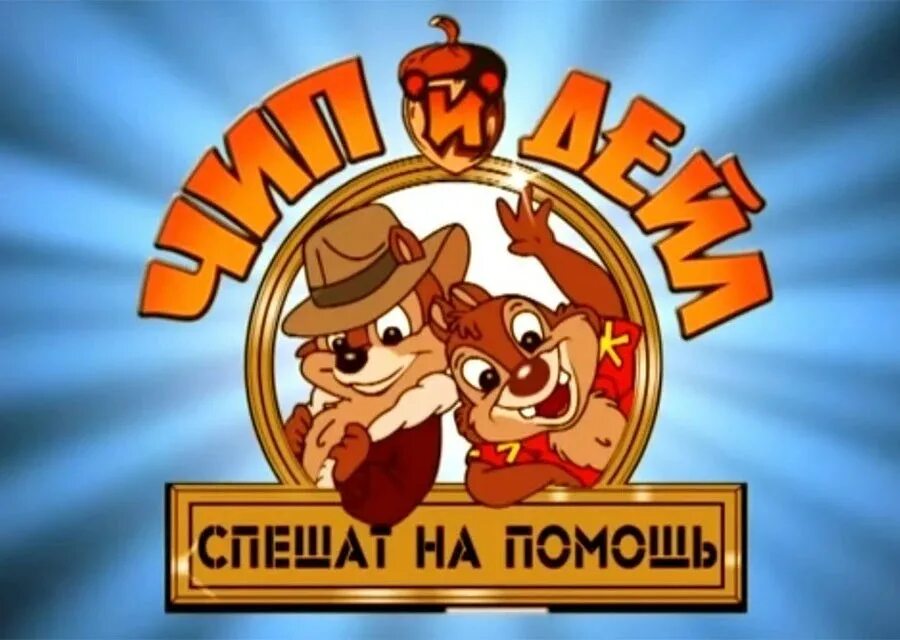 Чипидел