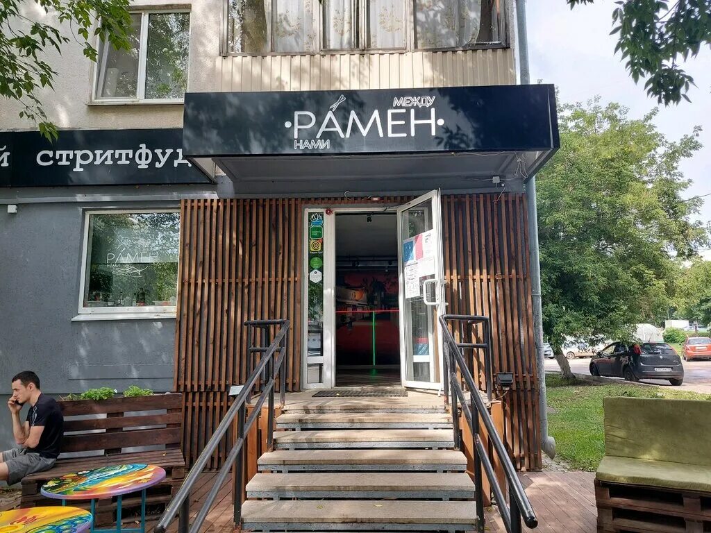 между нами рамен уфа. рамен уфа том ям. иван рамэн нью-йорк ресторан. кафе рамен уфа. кафе рамен уфа.
