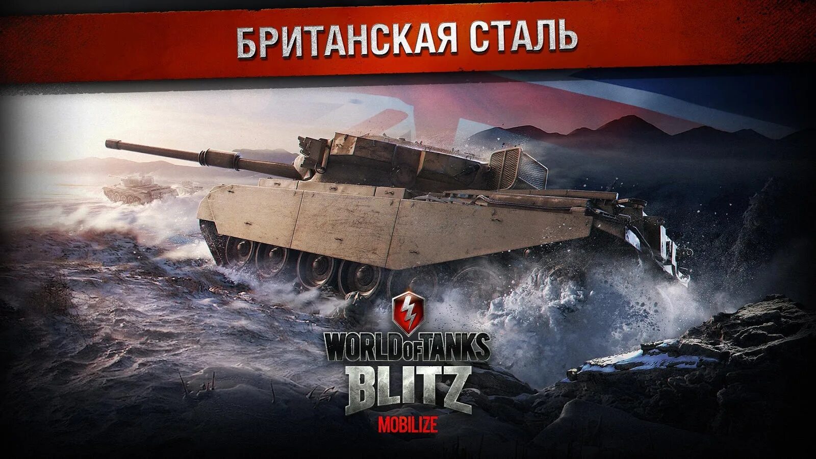 Игра World of Tanks Blitz. Танки WOT Blitz. World of Tanks Blitz 1.6. Вот блиц 2014. Года wot blitz