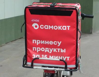 Самокат доставка продуктов