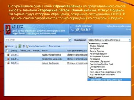 Место оказания услуг