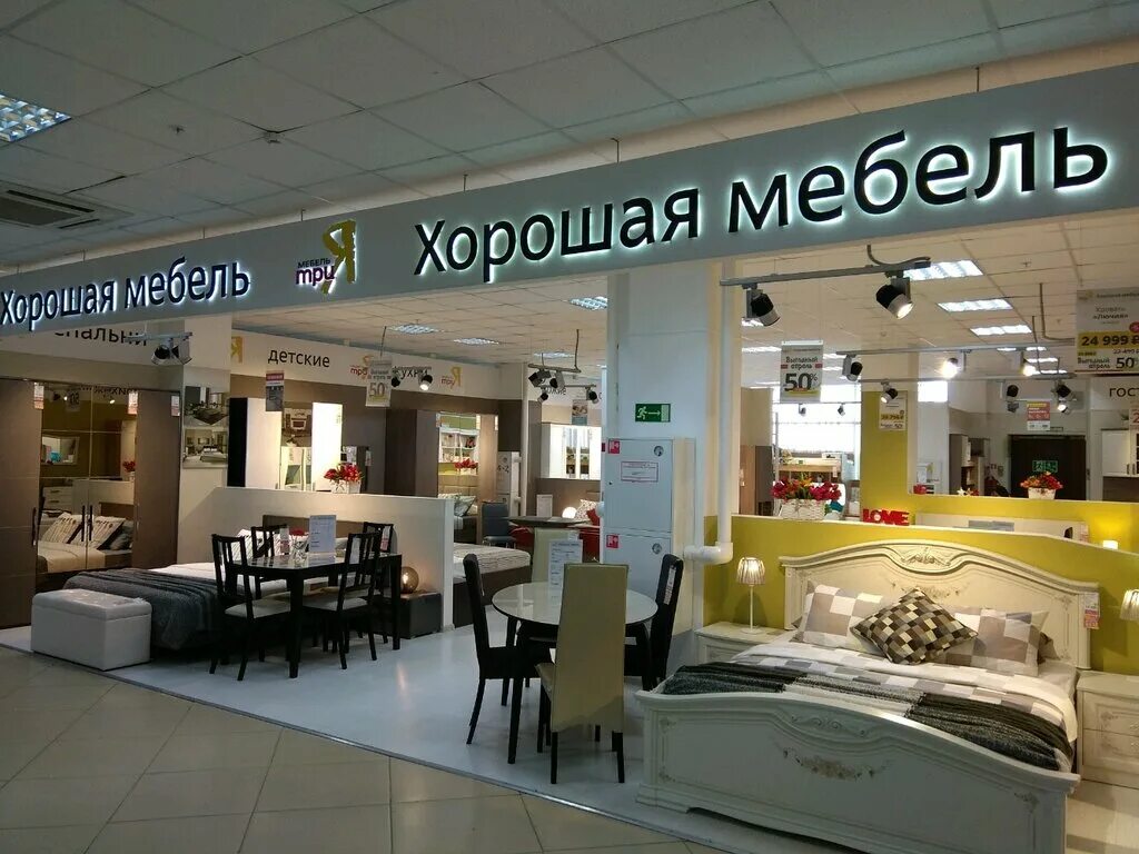 мебель на лесотехникума арзан. сэлдом мебель для дачи. аскона скидки. первый гипермаркет мебели уфа, трамвайная улица, 2/3. первый гипермаркет.