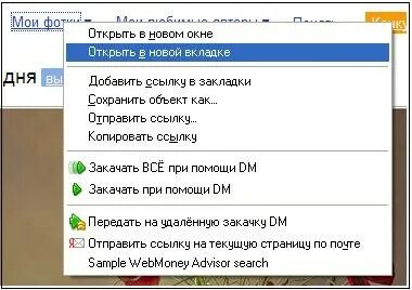 Отправь текущую