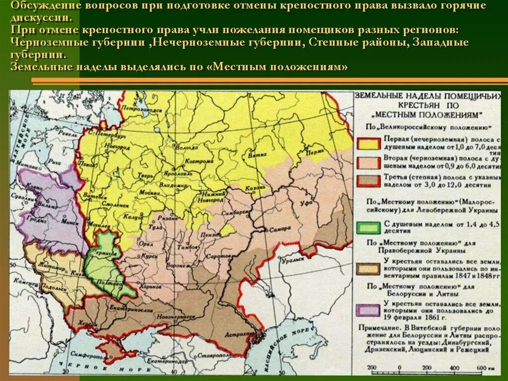 Губернии при александре 2. Черноземные и нечерноземные губернии 19 век. Черноземные и нечерноземные губернии 19 век карта.