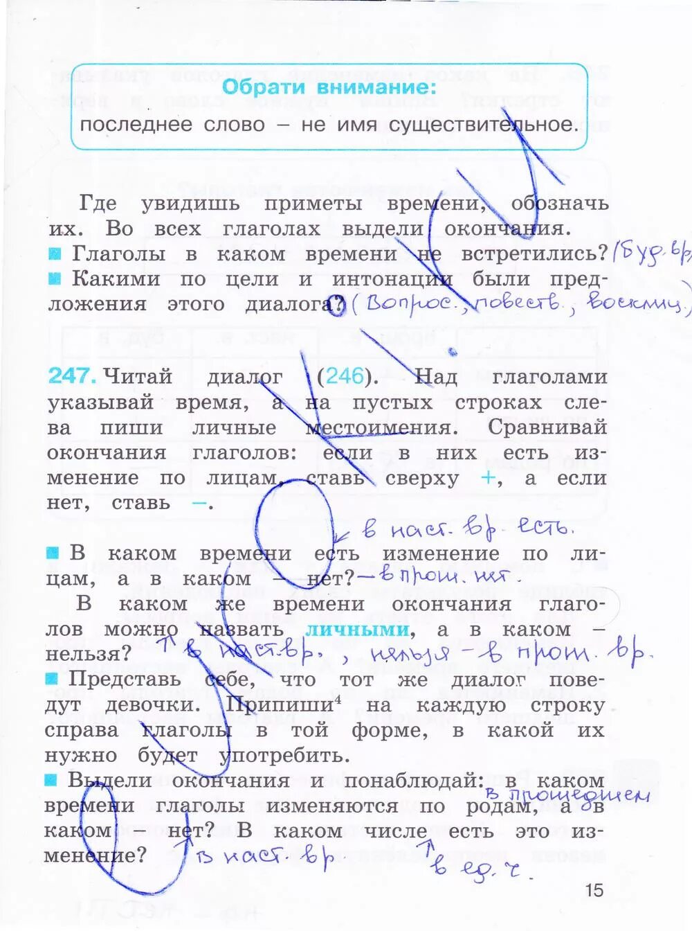 Решебник соловейчик 3 класс. Русский язык тетрадь 4 класс 2 часть Соловейчик Кузьменко. Гдз по русскому языку 2 класс рабочая тетрадь Соловейчик 3 часть. Русский язык Соловейчик Кузьменко тетрадь задачник 2 класс 2 часть. Русский язык 3 класс Соловейчик Кузьменко ответы.