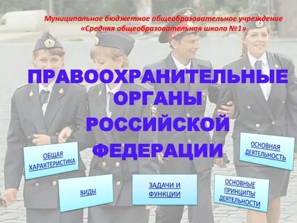 Вниманию правоохранительных органов