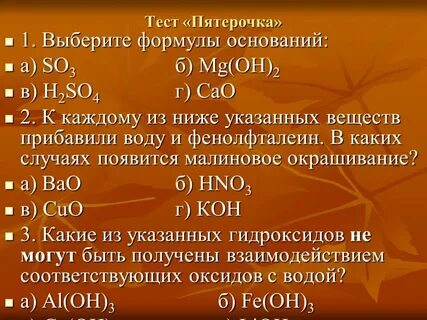 Гидроксид s формула