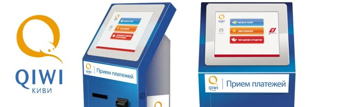 Бот приема платежей. QIWI терминал. Платежный терминал QIWI. Терминал приема платежей. Автомат киви кошелек.