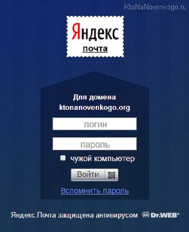 Inbox почта войти. Почтовый ящик на Яндексе войти.