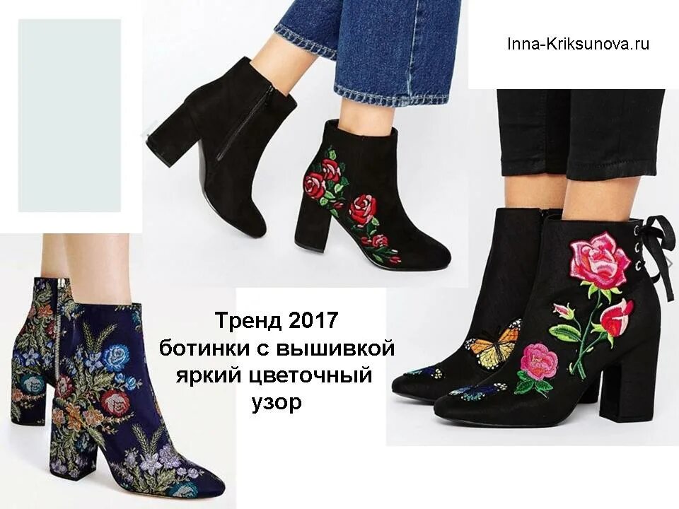 джум обувь.