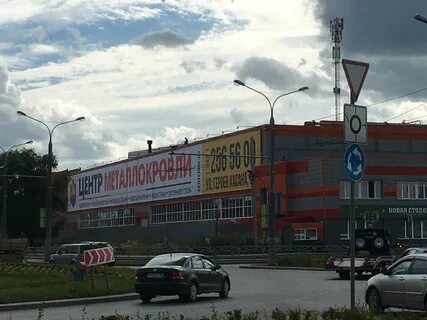 Центр металлокровли пермь