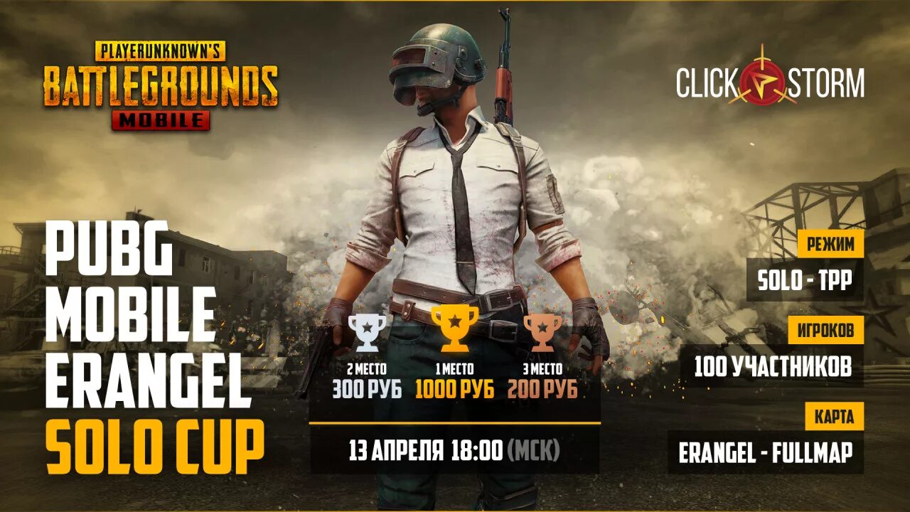 Кламси на пабг мобайл. PUBG mobile турнир. ТДМ турниры ПАБГ мобайл. PUBG mobile TDM турнир. Турнир по пабгу.