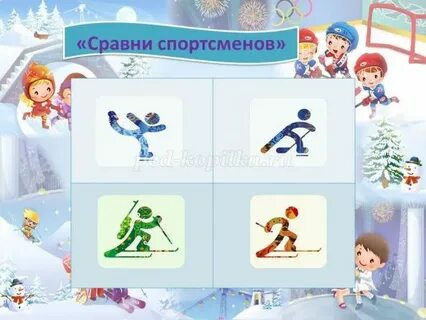 Зимние виды спорта планирование в старшей