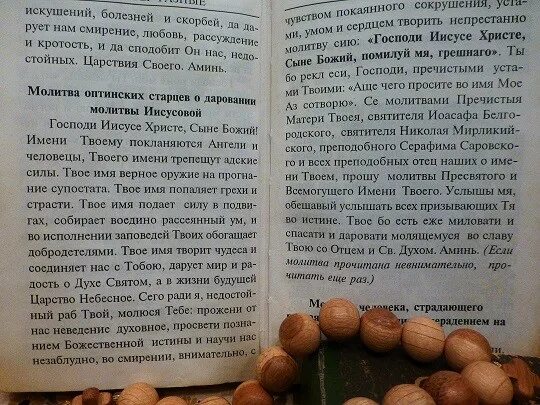 Молитва Иисусе Христе сыне Божий. Господи Иисусе Христе СВНЕ Божий молитвами Пречис. Споди Иисусе Христе сыне Божий молитв ради Пречистыя Твоея матерее. Молитва сына Божьего. Молитвами пречистая матери твоея услыши