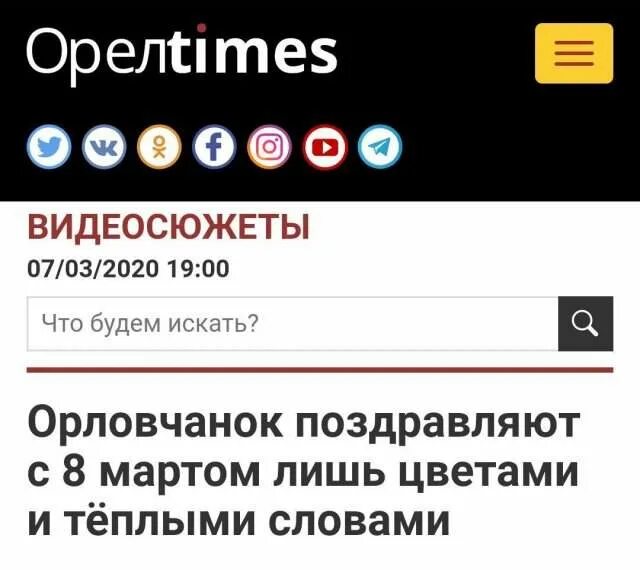 Ошибки в сми примеры. Ошибки в сми. орфографические ошибки в сми. ошибки в заголовках сми.