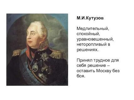 Командующий русской армией 1768