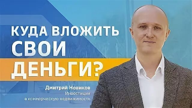 Новик центр