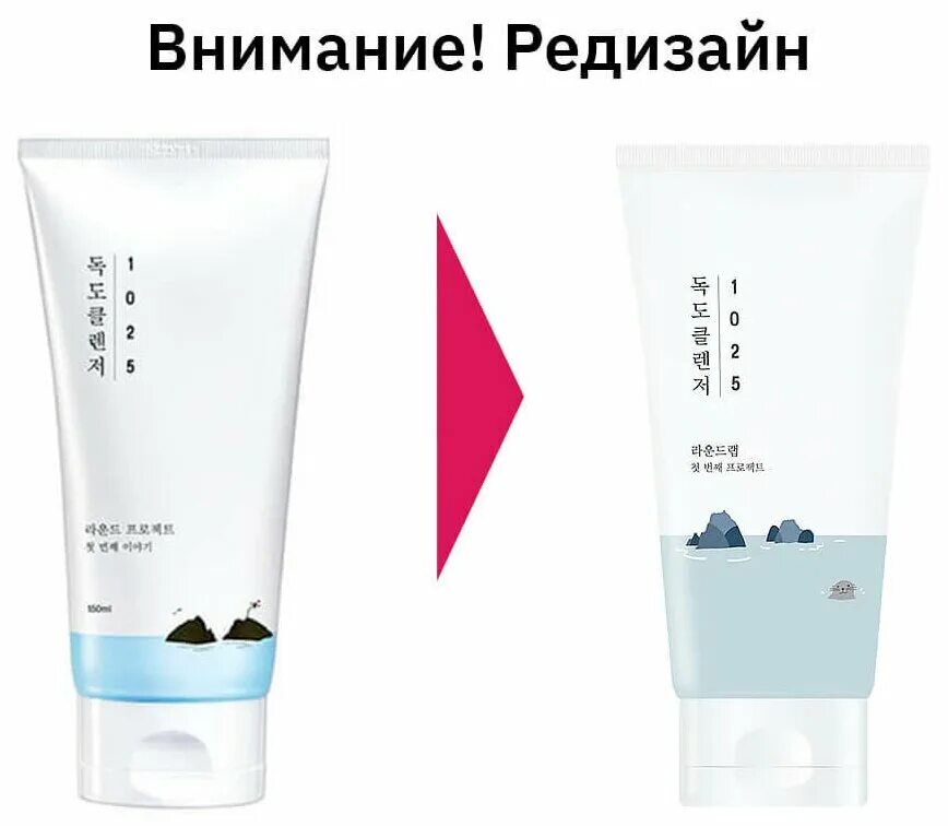 Пенка для умывания round lab 1025. Пенка для умывания round lab 1025