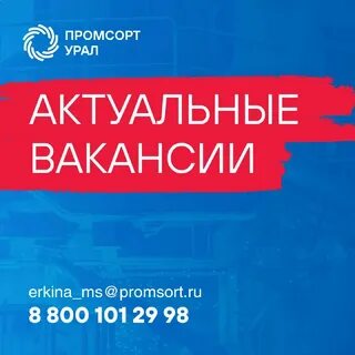 Промсорт сайт